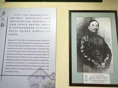-上海蔡元培故居陈列馆