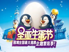 -大连圣亚海洋世界