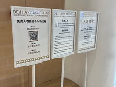 -德基艺术博物馆