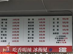 -满江红串串香(七道堰街店)