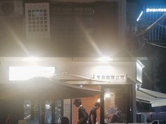 -CowCow其其·牛杂咖啡公司(六运店)