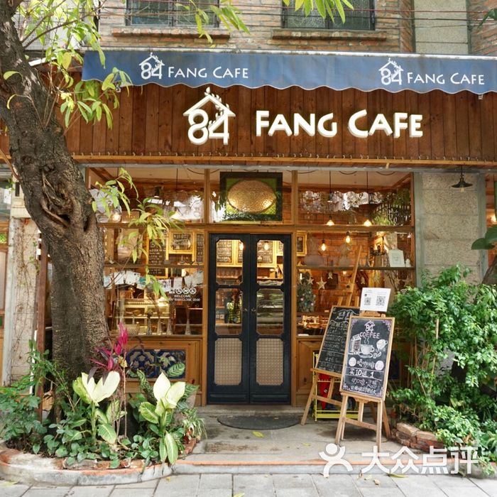 84 fang cafe门面图片-北京咖啡厅-大众点评网