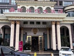 -阿兴记大饭店(金港国际购物中心店)