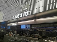 门面-喜茶(深圳欢乐海岸LAB店)