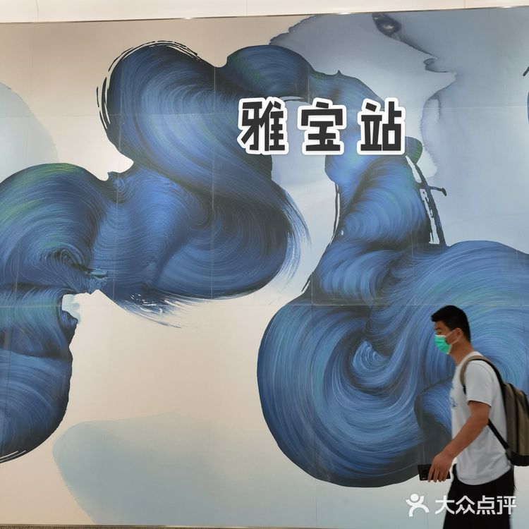 地铁艺术墙,你是否停下脚步看一眼