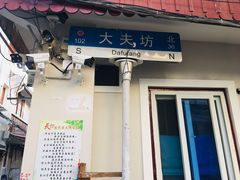 -书隐楼