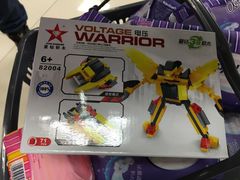 積木玩具-AEON永旺(东方宝泰店)