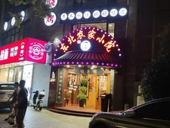 -李老哈·东北菜(宋园路店)