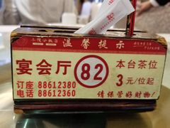 餐具摆设-小榄公饭店(西区彩虹店)