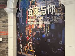 -宜家家居(宝山商场店)