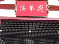 -华清宫景区
