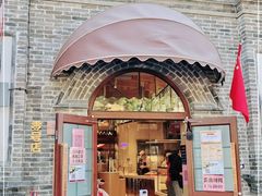 门面-北京稻香村(零号店)