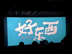 -和平影视娱乐城
