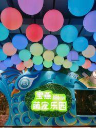 -宝燕乐园(闵行旗舰店)