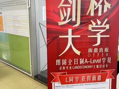 -朗阁·雅思托福·留学英语·国际学校(国贸校区)