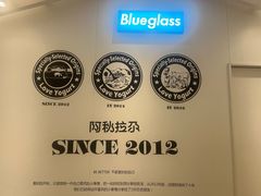 -Blueglass酸奶(华贸购物中心店)