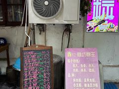 -璐坊粽王(复兴中路店)
