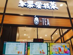 门面-茶百道(柏威年店)
