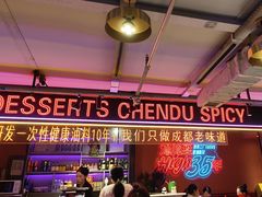 -钢管厂五区小郡肝串串香(奥克斯广场锦城万达店)