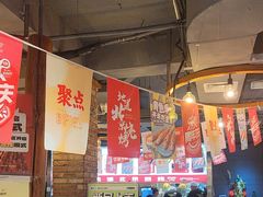 -聚点串吧·北京烧烤(赵登禹路店)
