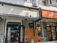 -百年义利(东直门店)