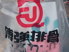 -傅强排骨(成都总店)