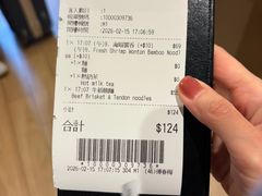 -池记(尖沙咀店)