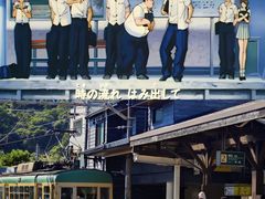 -灌篮高手动画打卡地