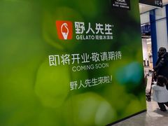 -杭州西湖银泰百货