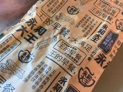 -永和大王(朝晖店)