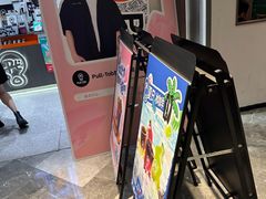 -Pull-Tab拉环咖啡(杭州市上城区来福士中心店)