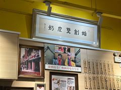 -仁信双皮奶(庙前直街店)