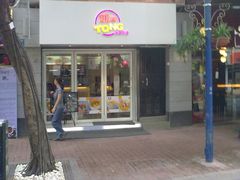 -糖糖屋•糖水•雪花冰店(时尚天河店)