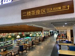 -乐港休闲馆茶艺·简餐·茶室(首都机场T2店)