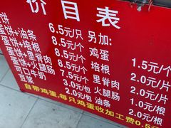 -金杨老摊头蛋饼(金口路店)