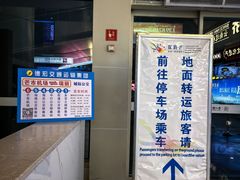 -德宏芒市国际机场