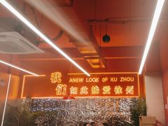 -王钵宴遇王龙虾烧烤旗舰店(中山北路店)