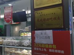 -闻酥园(青羊区文殊坊店)
