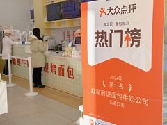 -红星前进面包牛奶公司(五道口购物中心店)