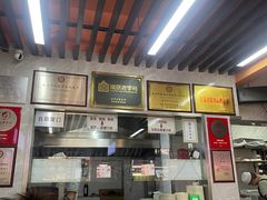 -清真蒋有记(老门东店)