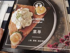 -La Creperie法餐厅(芮欧百货店)