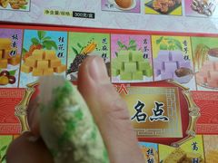 -阿毛方糕(七宝镇步行街店)