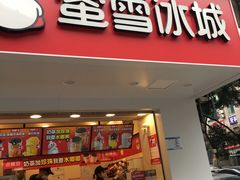 门面-蜜雪冰城(陈家湾店)