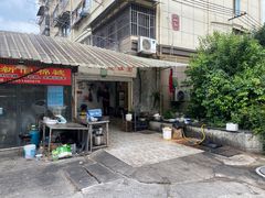 门面-管记皮肚面