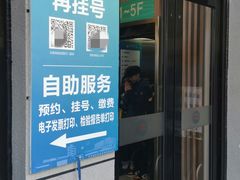 -上海市皮肤病医院(武夷路院区)