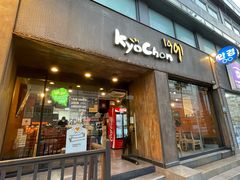 -校村炸鸡(塔洞店)