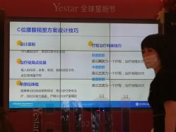 -Yestar艺星医疗美容医院