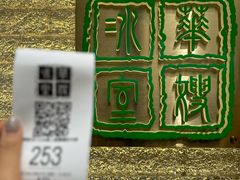 -华嫂冰室(湾仔店)