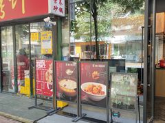 -鑫小城故事·藕汤·家常菜(台北一路总店)