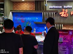 -福成自助烤肉(长阳店)